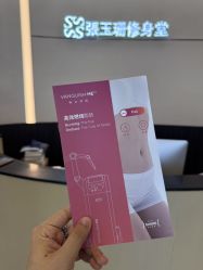-Fundi张玉珊修身堂·indiba·BTL科技瘦身