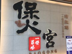 -煲宫(华润万象城店)