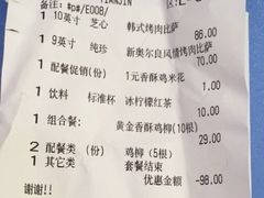 账单-必胜客(奥城店)