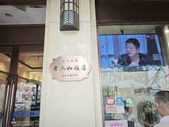 -老人和饭店(淮海中路店)