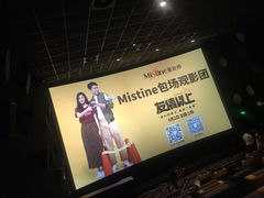 -百美汇影城(LUXE嘉里中心店)