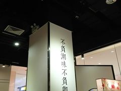 大堂-潮堂 · 潮州菜(国贸商城店)