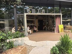 -麦田工坊(月湖店)