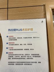 -重庆联合丽格美容医院