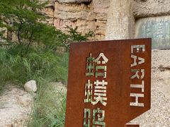 -元谋土林景区(物茂土林)