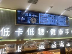 -One Bagel·一个贝果(悠唐店)