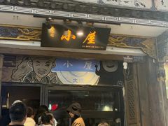 -大冰的小屋(大理古城店)