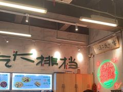 大堂-东排食堂长沙小吃大排档(五一广场店)