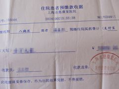 -上海永慈康复医院