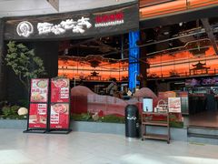 -西塔老太太泥炉烤肉(上海七宝领展广场店)