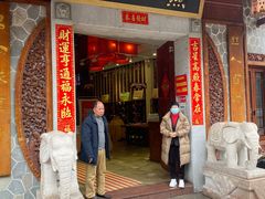 门面-燕江楼(燕东店)
