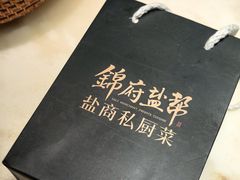 -锦府盐帮·李宅(领展购物广场中关村店)