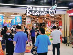-永辉超市(鲁谷店)