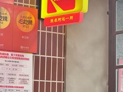 -老三样·旧食新味(船山路店)