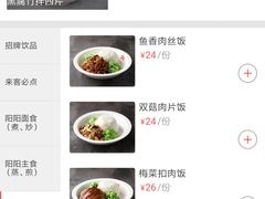 菜单-阳阳中国饭(龙湖大兴天街)