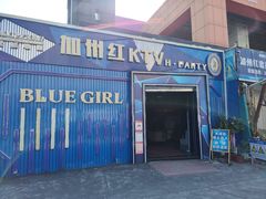 -加州红歌声宴KTV(白石洲店)