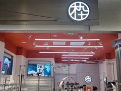 -木九十眼镜(朝阳大悦城B1店)