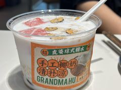 -虎婆冷饮店·海南特色炒冰(三亚湾店)