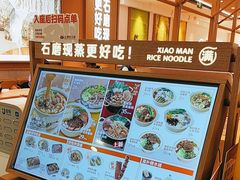 -小满手工粉(北京富力广场店)