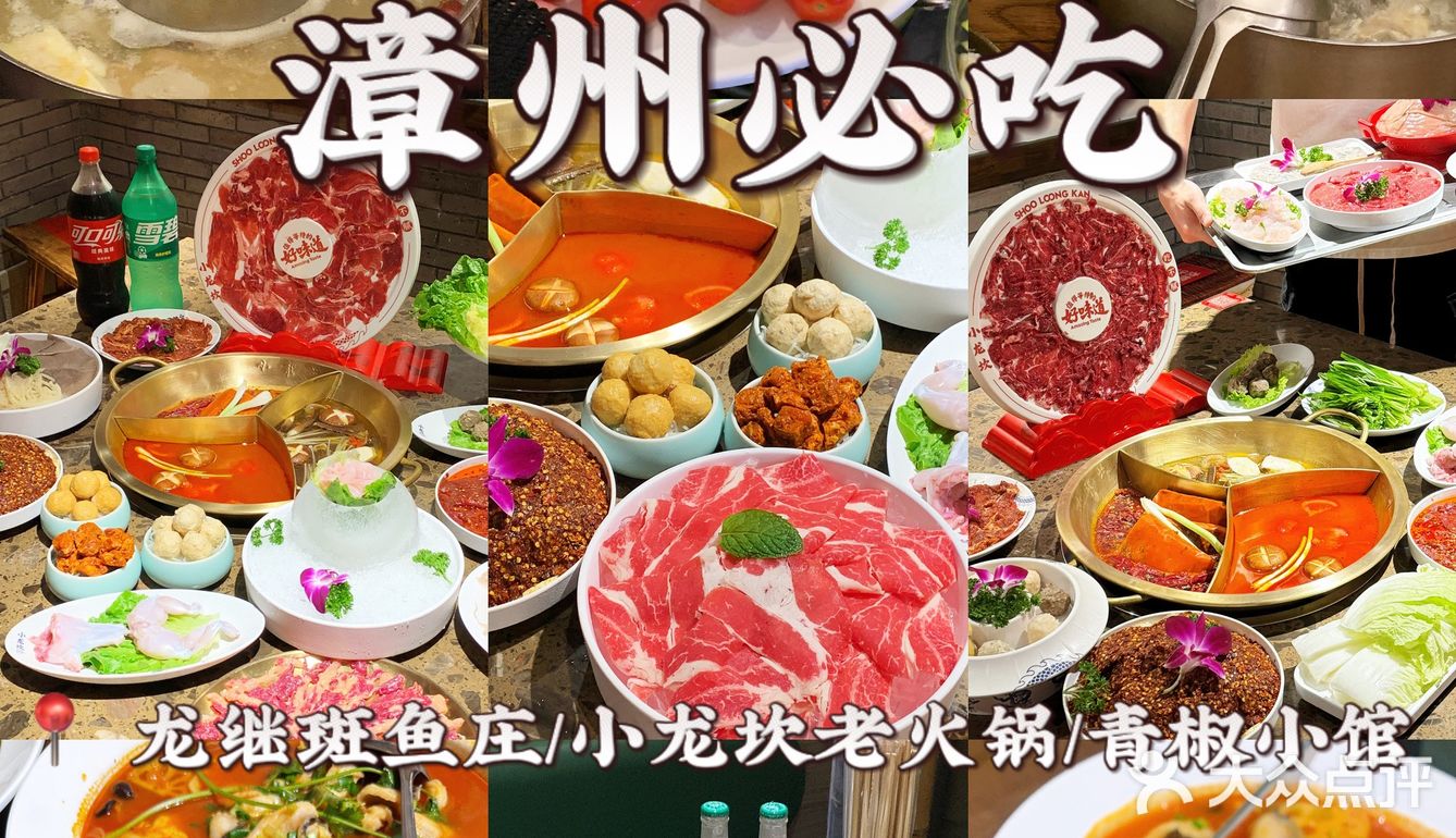 漳州人民必须知道的漳州必吃榜！！