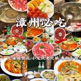 漳州人民必须知道的漳州必吃榜！！
