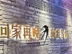 -珮姐老火锅(鄞州印象城店)