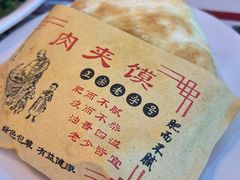 -锦彦岐山面(大唐不夜城店)