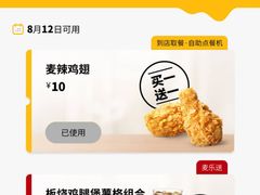 -麦当劳(曲阳店)