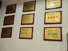 -长人馄饨铺(解放街店)