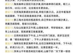 -日照海滨国家森林公园