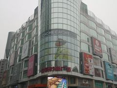 -吾悦广场(天津和平店)