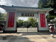 -晓港公园