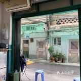 伊面