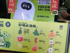 -混果汁(福田领展中心城店)
