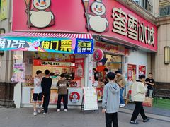 -蜜雪冰城(曼哈顿十字路口店)