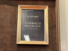 -天兴居(鲜鱼口街店)