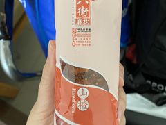 -桂发祥·直营(古文化街店)