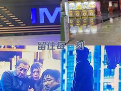 -万达影城(中茂城IMAX店)
