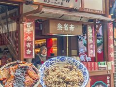 -叁省斋粉蒸肉甑糕·清真(回民街店)