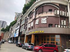 -鸥迪足道(湖南示范店)