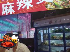 -犀浦夜市第一家麻辣烫