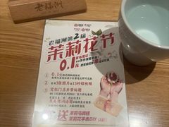 -老福洲·三十年福州味(斗东店)