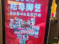 -陆琴脚艺·足浴·SPA(夫子庙店)