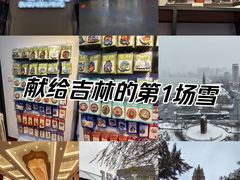 -吉林市博物馆