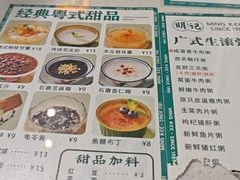 -西关明记肠粉(荔枝湾店)