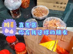 木瓜丝-南门口湘军剁辣椒老店(老长沙第一品牌店)