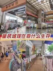 -佛山简村童装城(简村大厦店)