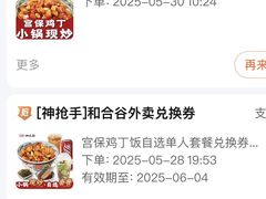 -和合谷(长虹桥店)