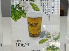 -wakanda瓦坎达咖啡(创享天地店)