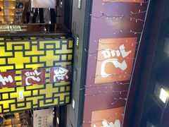 -钜记手信(兴华楼店)